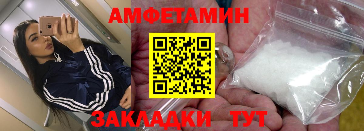 АМФ Premium  Вход с VPN  АМФ  Городец  АМФЕТАМИН 