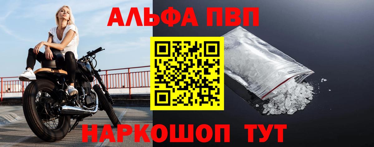 Альфа ПВП СК КРИС  Alfa_PVP СК  дарнет шоп  А ПВП Crystall  Городец  Вход с VPN 