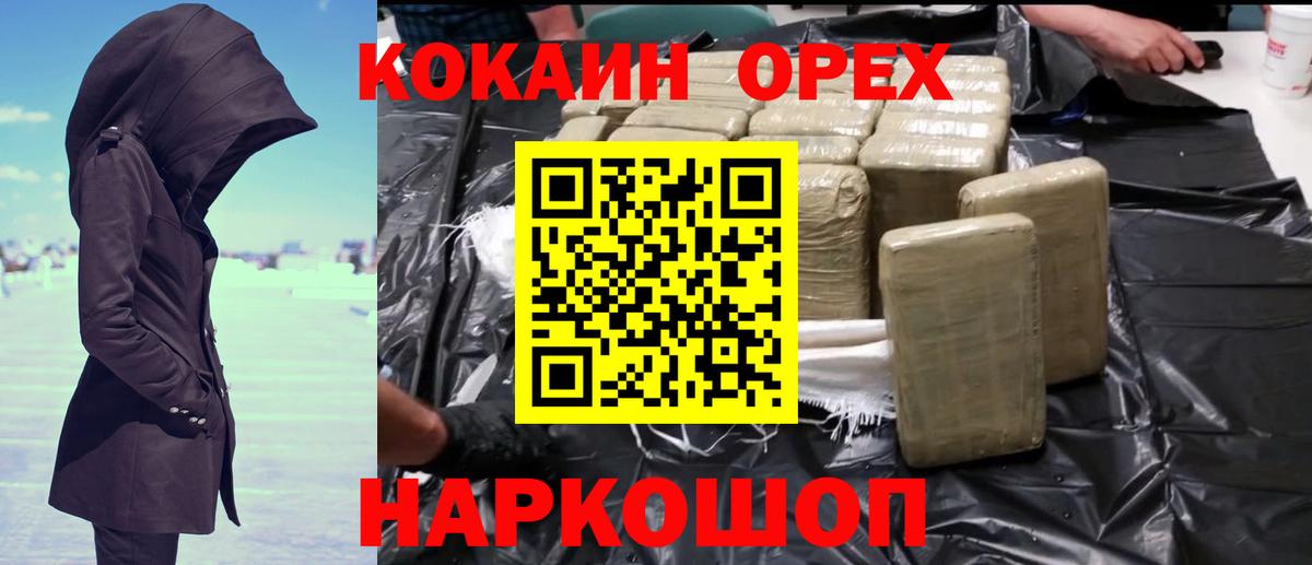 Городец  Cocaine  Вход с VPN  Cocaine 97% 