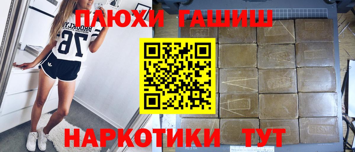 Городец  ГАШИШ индика сатива  ГАШИШ  Вход с VPN 