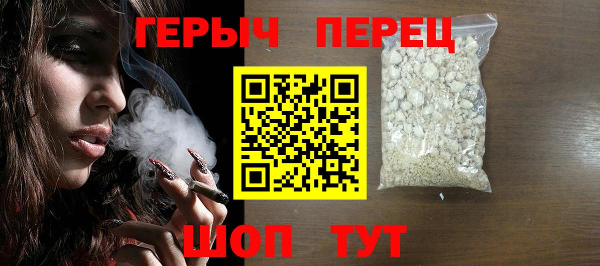 Городец  ГЕРОИН Heroin  Вход с VPN 