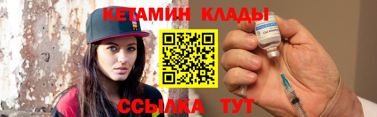 Кетамин ketamine Городец