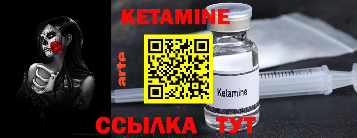 Кетамин VHQ  Вход с VPN  нарко площадка состав  Городец 