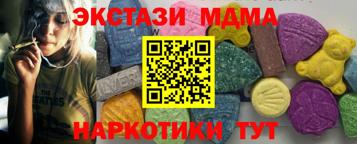 MDMA  MDMA VHQ  Вход с VPN  Городец 