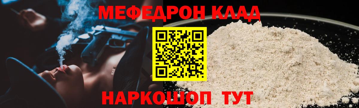 Мефедрон мука  Меф  Вход с VPN  Городец  МЯУ-МЯУ mephedrone 