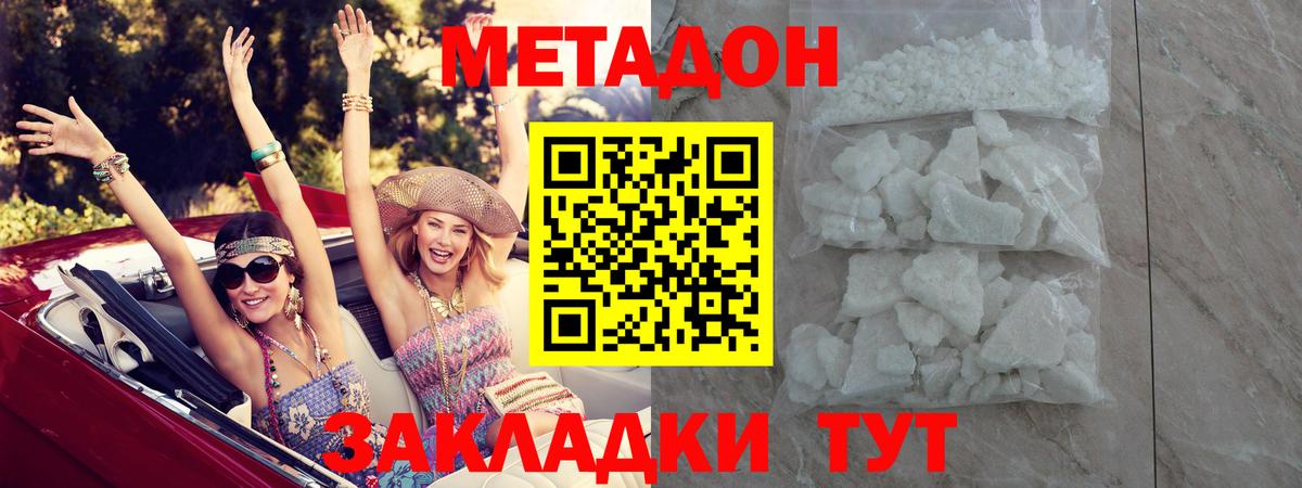 Городец  Метадон methadone  Вход с VPN  blacksprut ССЫЛКА  МЕТАДОН белоснежный 