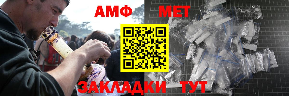 Первитин кристалл Городец