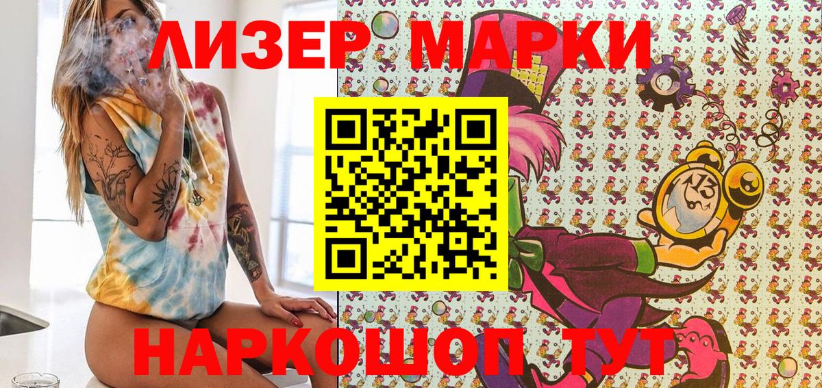 Марки 25I-NBOMe 1,5мг  Вход с VPN  Городец  закладка  Марки 25I-NBOMe 1,5мг 