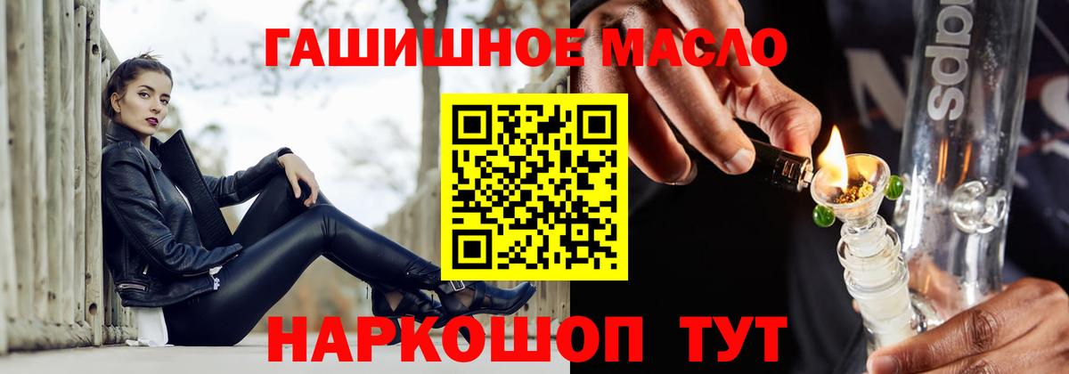 ТГК концентрат  ТГК Wax  Вход с VPN  Городец 