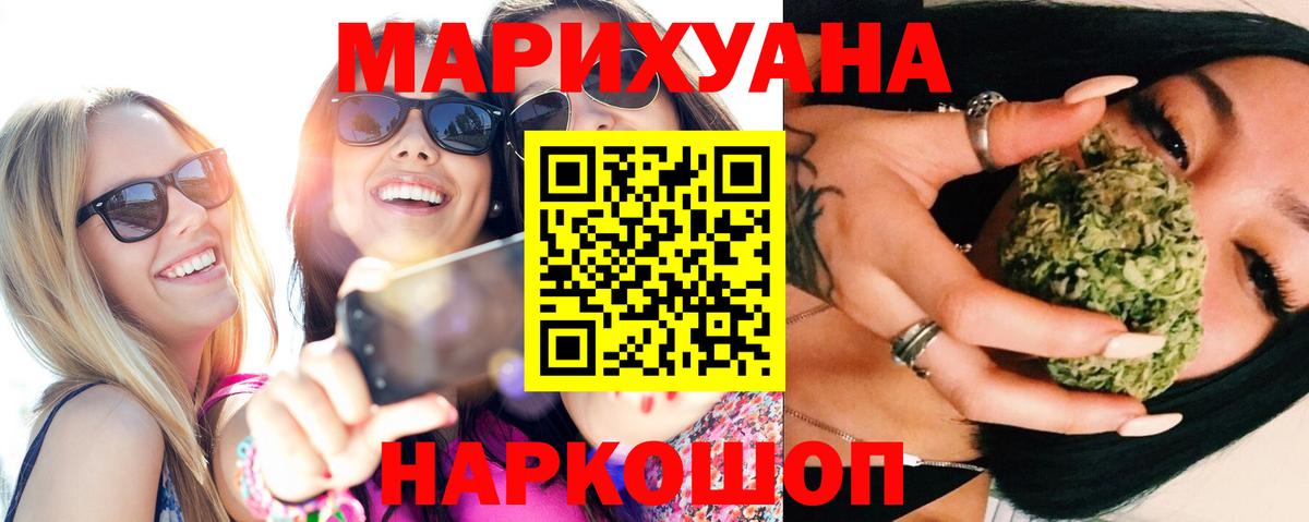 Каннабис AK-47  Каннабис Ganja  Конопля семена  Вход с VPN  Городец 